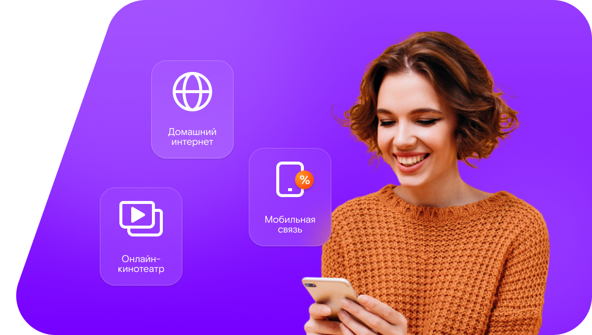 Промо-тарифы Ростелеком в&nbsp;деревня Вотолино (Новгородская область)